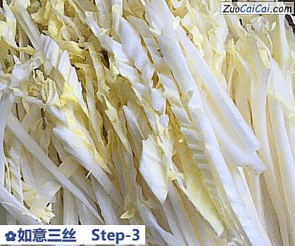 如意三丝做法第三步骤