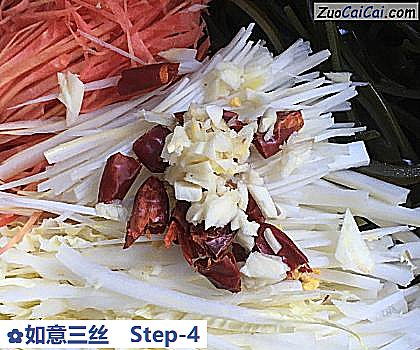 如意三丝做法第四步骤