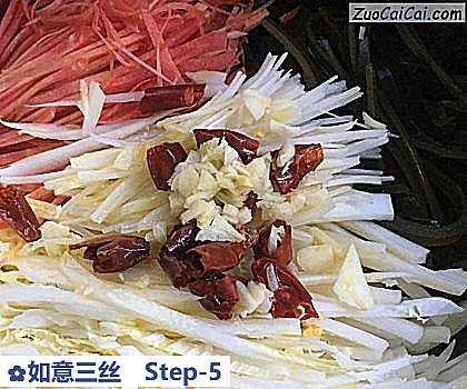 如意三丝做法第五步骤