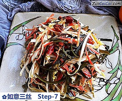 如意三丝做法第七步骤