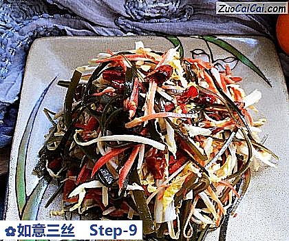 如意三丝做法第九步骤