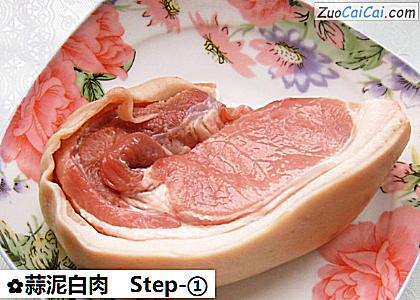 蒜泥白肉做法第一步骤