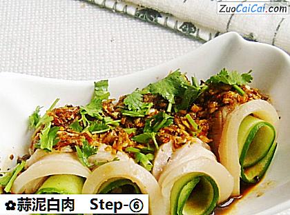 蒜泥白肉做法第六步骤