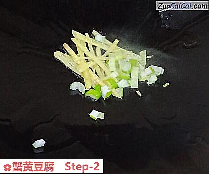 蟹黄豆腐做法第二步骤