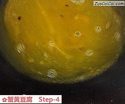 蟹黄豆腐做法第四步骤