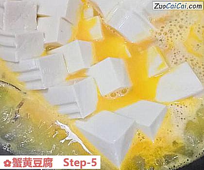蟹黄豆腐做法第五步骤