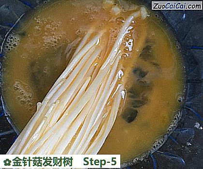 金针菇发财树做法第五步骤