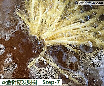 金针菇发财树做法第七步骤