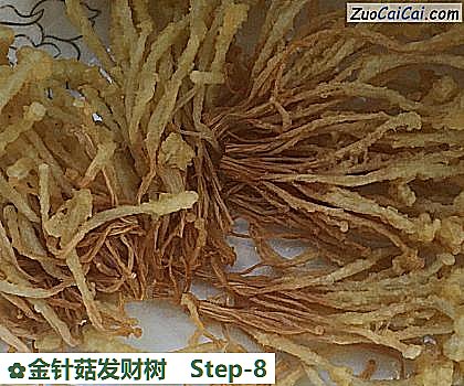 金针菇发财树做法第八步骤