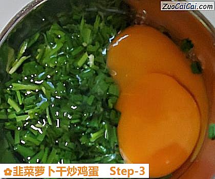 韭菜萝卜干炒鸡蛋做法第三步骤