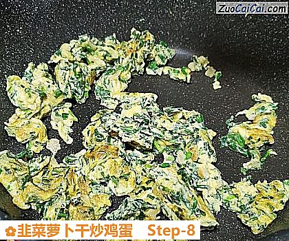 韭菜萝卜干炒鸡蛋做法第八步骤