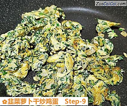 韭菜萝卜干炒鸡蛋做法第九步骤