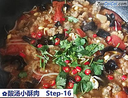 酸汤小酥肉做法第十六步骤