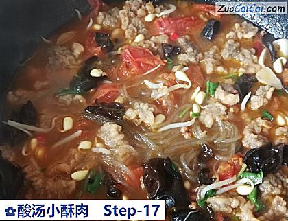 酸汤小酥肉做法第十七步骤