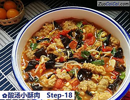 酸汤小酥肉做法第十八步骤