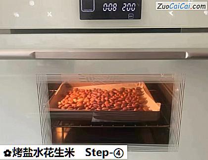 烤盐水花生米做法第四步骤