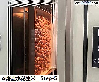 烤盐水花生米做法第五步骤