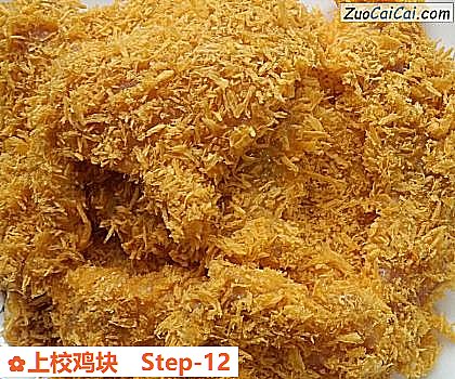 上校鸡块做法第十二步骤