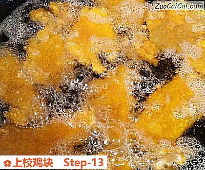 上校鸡块做法第十三步骤