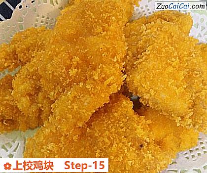 上校鸡块做法第十五步骤