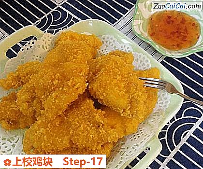 上校鸡块做法第十七步骤