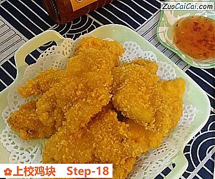 上校鸡块做法第十八步骤