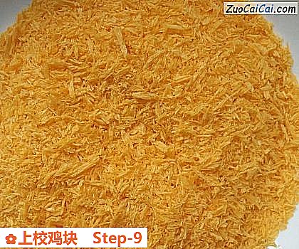 上校鸡块做法第九步骤