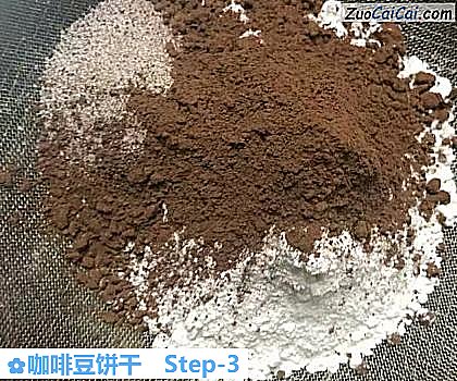 咖啡豆饼干做法第三步骤
