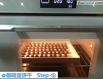 咖啡豆饼干做法第六步骤