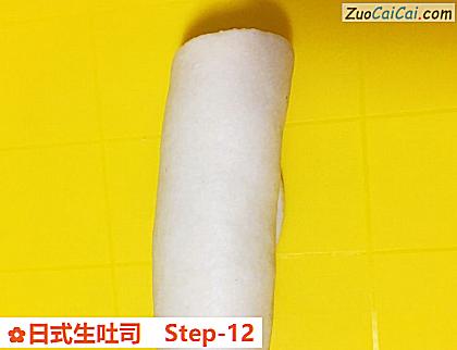 日式生吐司做法第十二步骤