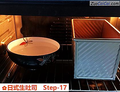 日式生吐司做法第十七步骤