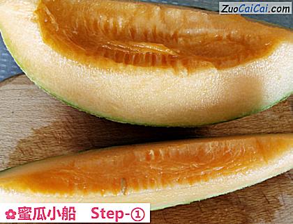 蜜瓜小船做法第一步骤