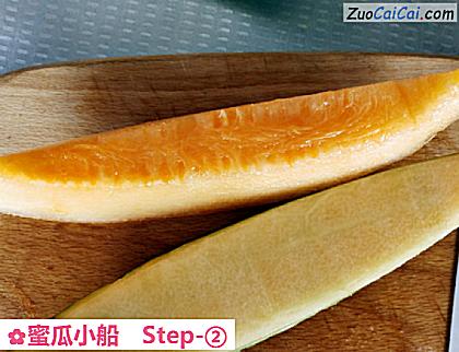 蜜瓜小船做法第二步骤