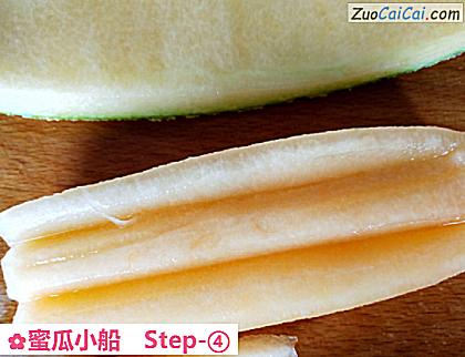 蜜瓜小船做法第四步骤