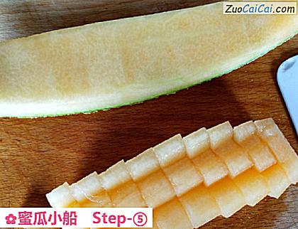 蜜瓜小船做法第五步骤