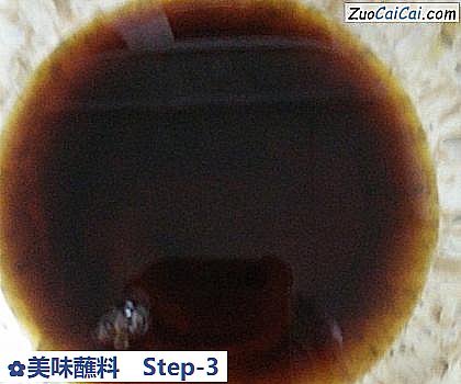 美味蘸料做法第三步骤