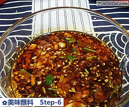 美味蘸料做法第六步骤