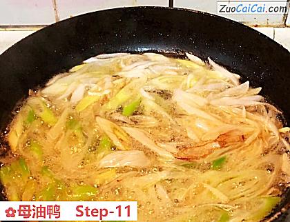 母油鸭做法第十一步骤