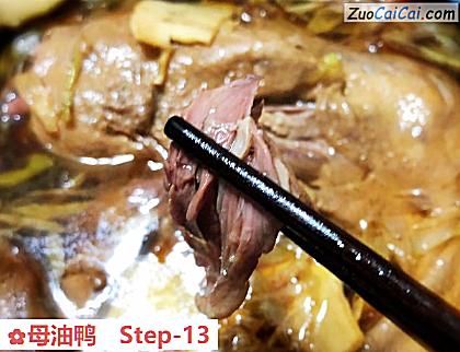 母油鸭做法第十三步骤