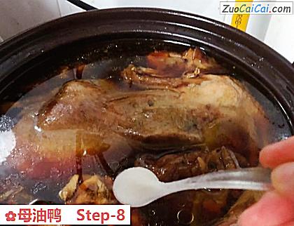 母油鸭做法第八步骤