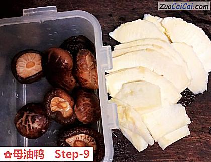 母油鸭做法第九步骤