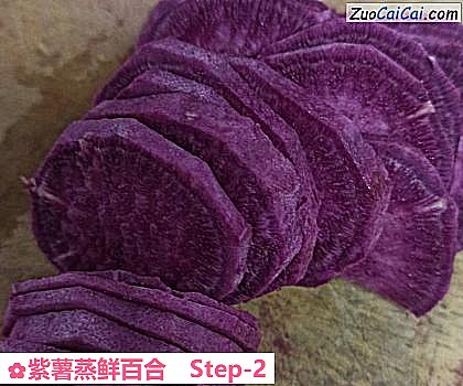 紫薯蒸鲜百合做法第二步骤