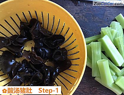 酸汤猪肚做法第一步骤
