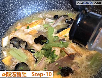 酸汤猪肚做法第十步骤