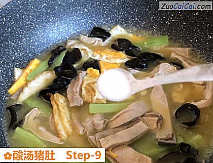 酸汤猪肚做法第九步骤