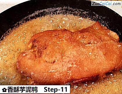 香酥芋泥鸭做法第十一步骤