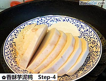 香酥芋泥鸭做法第四步骤