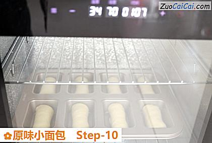原味小面包做法第十步骤