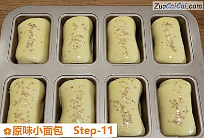 原味小面包做法第十一步骤
