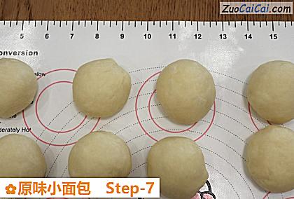 原味小面包做法第七步骤
